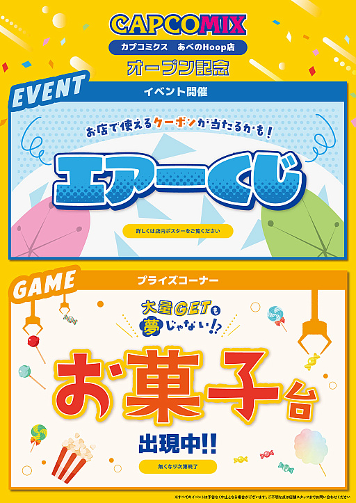 画像ギャラリー No.005のサムネイル画像 / 「CAPCOMIX(カプコミクス) あべのHoop店」,3月31日にグランドオープン。「VR-X」の詳細が明らかに