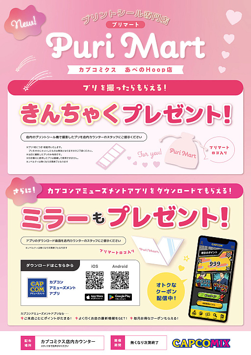 画像ギャラリー No.006のサムネイル画像 / 「CAPCOMIX(カプコミクス) あべのHoop店」,3月31日にグランドオープン。「VR-X」の詳細が明らかに