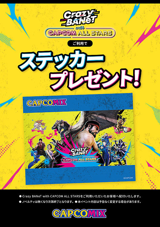 画像ギャラリー No.014のサムネイル画像 / 「CAPCOMIX(カプコミクス) あべのHoop店」,3月31日にグランドオープン。「VR-X」の詳細が明らかに