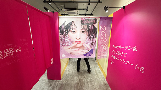 画像ギャラリー No.016のサムネイル画像 / プリントシール機文化のこれまで・これからが渋谷に集結。「ウチらのプリ展 〜Dear令和 By平成〜」は“伝説”を体験するチャンス。全人類注目！