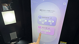 画像ギャラリー No.025のサムネイル画像 / プリントシール機文化のこれまで・これからが渋谷に集結。「ウチらのプリ展 〜Dear令和 By平成〜」は“伝説”を体験するチャンス。全人類注目！