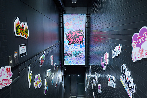 画像ギャラリー No.027のサムネイル画像 / プリントシール機文化のこれまで・これからが渋谷に集結。「ウチらのプリ展 〜Dear令和 By平成〜」は“伝説”を体験するチャンス。全人類注目！