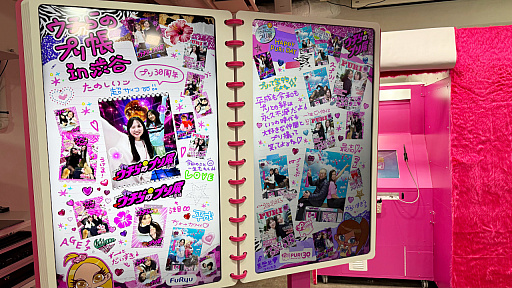 画像ギャラリー No.028のサムネイル画像 / プリントシール機文化のこれまで・これからが渋谷に集結。「ウチらのプリ展 〜Dear令和 By平成〜」は“伝説”を体験するチャンス。全人類注目！