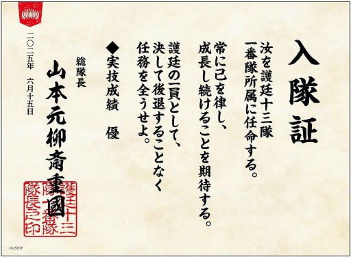 画像ギャラリー No.005のサムネイル画像 / 「BLEACH」の世界観を体験できるイベント「BLEACH WORLD 凱旋」,4月17日から東京・池袋で開催。描き下ろしイラストを刷新