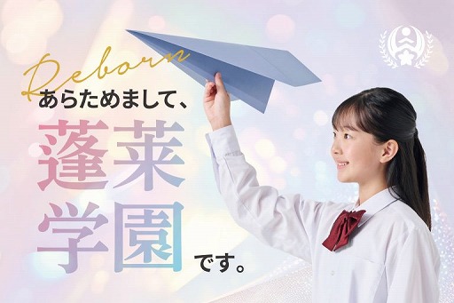 ���������꡼ No.001�Υ���ͥ������ / �����ƣ��رࡤ�ع�̾��2026ǯ4����˩��ر�פ��ѹ��ء�̾�ΤˤĤ��ơ�˩��ǳر���������׸���ԡ����륫���޻��ȶ��Ĥ�»�