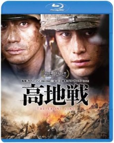 画像ギャラリー No.005のサムネイル画像 / 米朝の大風呂敷から始まった戦争を紐解くノンフィクション「ザ・コールデスト・ウインター 朝鮮戦争」(ゲーマーのためのブックガイド:第48回)