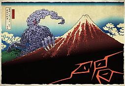 画像ギャラリー No.006のサムネイル画像 / 葛飾北斎の浮世絵×クトゥルフ神話。「クトゥルフ神話生物解剖図鑑」著者の新作「邪神三十六景」,2026年3月発売