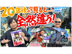 わしゃがなTVの最新動画では，アニメ雑誌「月刊ニュータイプ」の2007年1月号を紹介する様子をお届け