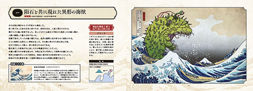 画像ギャラリー No.006のサムネイル画像 / 葛飾北斎 meets クトゥルフの画集「邪神三十六景」,本日発売。冨嶽三十六景にクトゥルフ神話の邪神たちが現れた!?