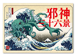 画像ギャラリー No.011のサムネイル画像 / 葛飾北斎 meets クトゥルフの画集「邪神三十六景」,本日発売。冨嶽三十六景にクトゥルフ神話の邪神たちが現れた!?