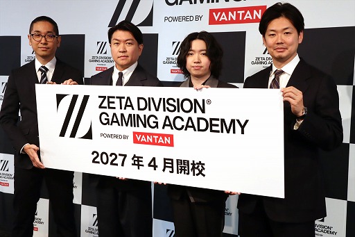 画像ギャラリー No.026のサムネイル画像 / ZETA DIVISION，eスポーツ人材育成専門スクールの開校発表会を開催。国内有数の実力と人気を誇るプロチームが教育産業に踏み出す理由