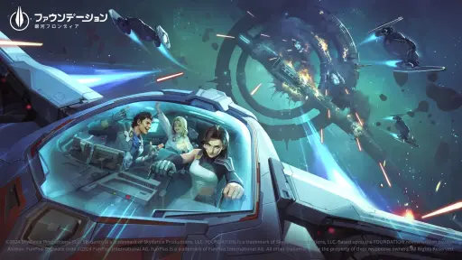 画像ギャラリー No.026のサムネイル画像 / あの古典SFが初のモバイルゲーム化。「ファウンデーション：銀河フロンティア」で，宇宙の覇権をかけた戦いを体験しよう【PR】