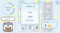 ペンギンブロック