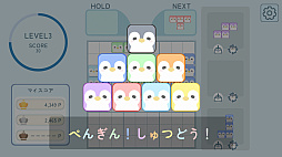 ペンギンブロック