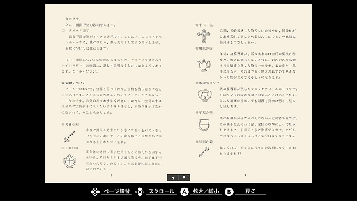 画像ギャラリー No.008のサムネイル画像 / 「EGGコンソール ハイドライド MSX2」本日配信。勇者ジムが神話伝説最強の悪魔バラリスの打倒を目指して冒険するアクションRPG