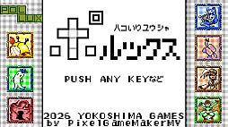 ツクールシリーズ　ハコいりユウシャ ポルックス