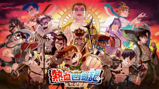 画像ギャラリー No.001のサムネイル画像 / ローグライトアクション「くにおくんの熱血西遊記 天竺乱闘編」の公式サイトがオープン。孫悟空,猪八戒,沙悟浄,三蔵法師が全員「くにお」に