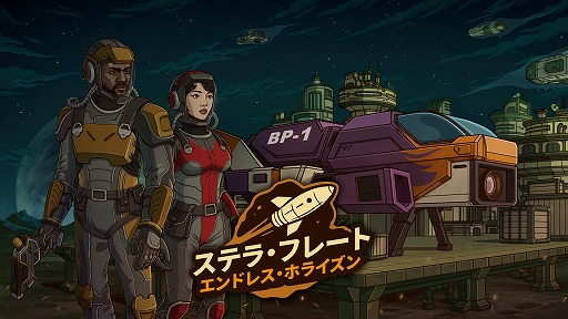 画像ギャラリー No.008のサムネイル画像 / 星間貨物船を率いて銀河を生き抜く。新作SFローグライクRPG「ステラ・フレート:エンドレス・ホライズン」,2026年第3四半期にリリース