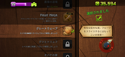 画像ギャラリー No.013のサムネイル画像 / 拙者，フルーツ斬りニンジャでござる。カジュアル＆シンプルな爽快アクション「Fruit Ninja Classic+」（今日から始めろApple Arcade #65）