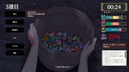 画像ギャラリー No.004のサムネイル画像 / 極限状況のなかで，やがて壊れていく姉弟。絶望の宝石生成マルチエンドADV「凋落のグランディディエ」，Unityroomで無料配信開始