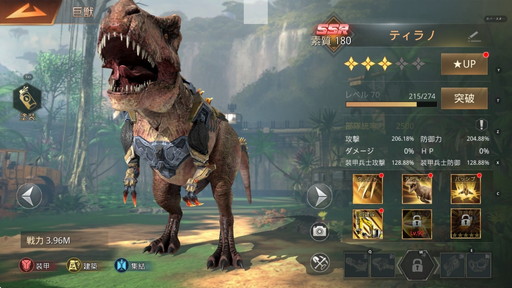 画像ギャラリー No.004のサムネイル画像 / 機械化した巨獣を狩って終末世界の覇者を目指せ! 新作シミュレーション「巨獣戦線」の見どころを紹介【PR】