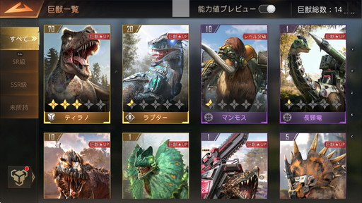 画像ギャラリー No.011のサムネイル画像 / 機械化した巨獣を狩って終末世界の覇者を目指せ! 新作シミュレーション「巨獣戦線」の見どころを紹介【PR】