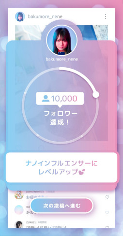 画像ギャラリー No.004のサムネイル画像 / SNSの情報漏洩リスクを学べる無料ブラウザゲーム「インフルエンサー育成ゲーム ばくモレ」をNTTドコモが公開。教育現場で使える教材も提供