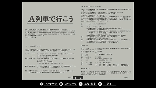 画像ギャラリー No.007のサムネイル画像 / 初代「A列車で行こう」，EGGコンソールで本日配信。線路を敷設し，大統領列車をゴールまで導くシミュレーションゲーム