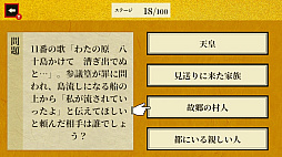 60歳からでも遅くない クイズでたしなむ百人一首ー4択クイズで脳トレ脳活学習勉強教養テストー