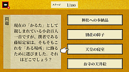 60歳からでも遅くない クイズでたしなむ百人一首ー4択クイズで脳トレ脳活学習勉強教養テストー