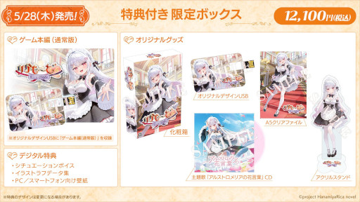 画像ギャラリー No.005のサムネイル画像 / VTuberの花宮莉歌さんが主演を務めるノベルゲーム「りかも〜ど♡」，体験版をリリース。バイノーラル音声でのASMRパートも収録