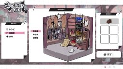 画像ギャラリー No.005のサムネイル画像 / 殺意の高い恋する女の子が魔女（男）と一緒に惚れ薬を作る。β版「ウィッチクラフト・ショコラトル」，BOOTHで無料公開