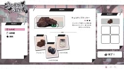 ウィッチクラフト・ショコラトル