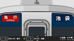くるくる回そう！方向幕コレクション for Nintendo Switch™ -東武鉄道編 東武東上線- 鉄道方向幕シミュレーター