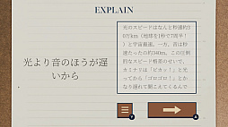 大人のための科学教養チェックーあなたの知識、試してみませんか？ー