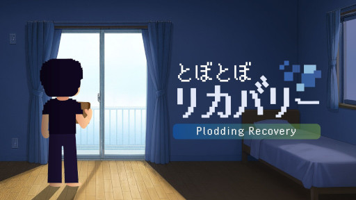 画像ギャラリー No.001のサムネイル画像 / 心の不調から回復へと歩むADV「とぼとぼリカバリー」，Steamストアページを公開。自分の状態を知り，少しずつ自分の心と向き合っていく