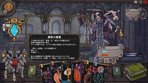 画像ギャラリー No.007のサムネイル画像 / ［プレイレポ］中世の瀉血医になって病魔と戦う。新作デッキ構築ゲーム「呪血医」は，つらい息苦しさからの“爆発的な解放”が味わえる作品だった