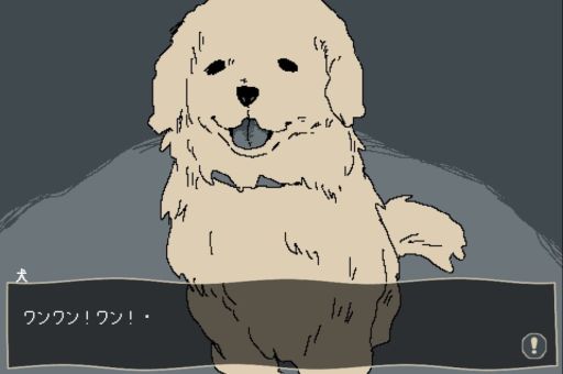 画像ギャラリー No.003のサムネイル画像 / 後味の悪いゲームをプレイしたい人向けの「夜間公園」，ノベルゲームコレクションで無料配信。夜の公園である選択をする