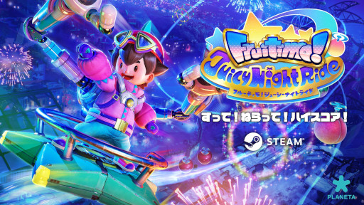 画像ギャラリー No.001のサムネイル画像 / スコアアタック型アクション「フルーティモ！ ジューシーナイトライド」，9月にSteamでリリース。「フルーティモ！」の世界観を継承