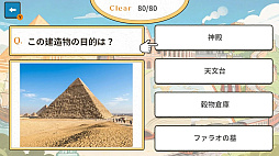 あなたは説明できる?世界史テストー古代から近現代まで総チェックー