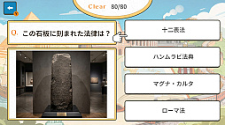 あなたは説明できる?世界史テストー古代から近現代まで総チェックー