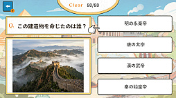 あなたは説明できる?世界史テストー古代から近現代まで総チェックー