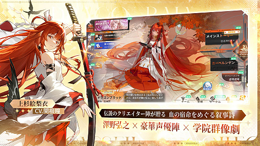 画像ギャラリー No.004のサムネイル画像 / 発行部数3000万部を超える人気小説「龍族」を原作とする新作「ドラゴンブラッド：スレイヤーズ学院」，本日より事前登録受付を開始