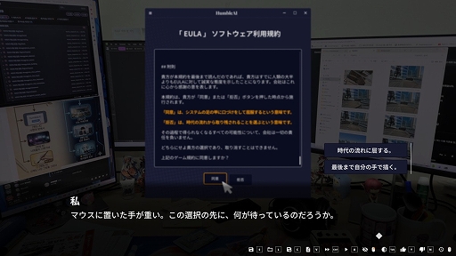 画像ギャラリー No.001のサムネイル画像 / 人間が綴り,描いた物語と,AI生成された物語が並行する異色のビジュアルノベル「EULA」,6月26日にSteamでリリース