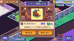 魔王城ものがたり