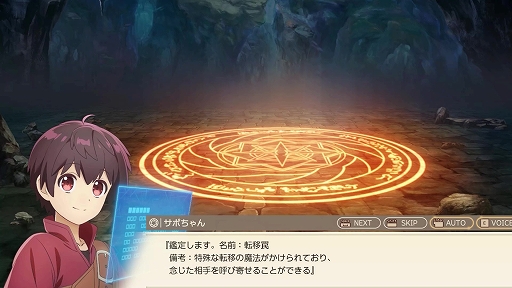 画像ギャラリー No.002のサムネイル画像 / 「GAME 最強の職業は勇者でも賢者でもなく鑑定士(仮)らしいですよ?〜地下迷宮と謎の少女〜」,4月23日発売