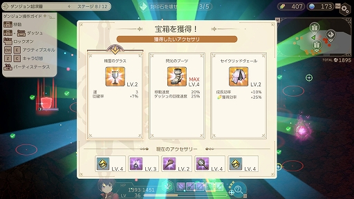 画像ギャラリー No.005のサムネイル画像 / 「GAME 最強の職業は勇者でも賢者でもなく鑑定士(仮)らしいですよ?〜地下迷宮と謎の少女〜」,4月23日発売