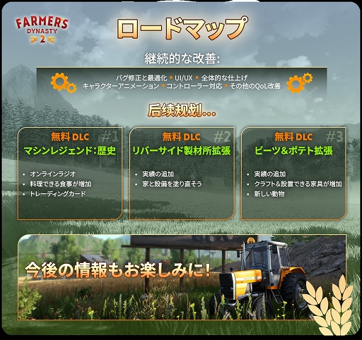 画像ギャラリー No.007のサムネイル画像 / 大規模農業シム「Farmer's Dynasty 2」，早期アクセス開始。1960年代から現代までの農業に加え，畜産や養蜂，林業といった生産活動を体験できる