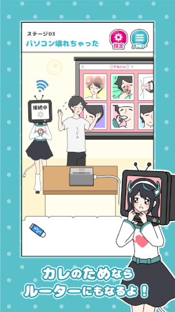 画像ギャラリー No.004のサムネイル画像 / 愛が重めなカノジョが，カレのためにエアコンになったり，ルーターになったりする。新作カジュアルゲーム「家電カノジョ」，スマホ向けにリリース