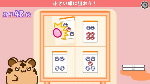 画像ギャラリー No.006のサムネイル画像 / かわいいキャラクターと一緒に麻雀のルールをいちから丁寧に学べる体験型学習ゲーム「とららの麻雀教室」，Steamで配信開始